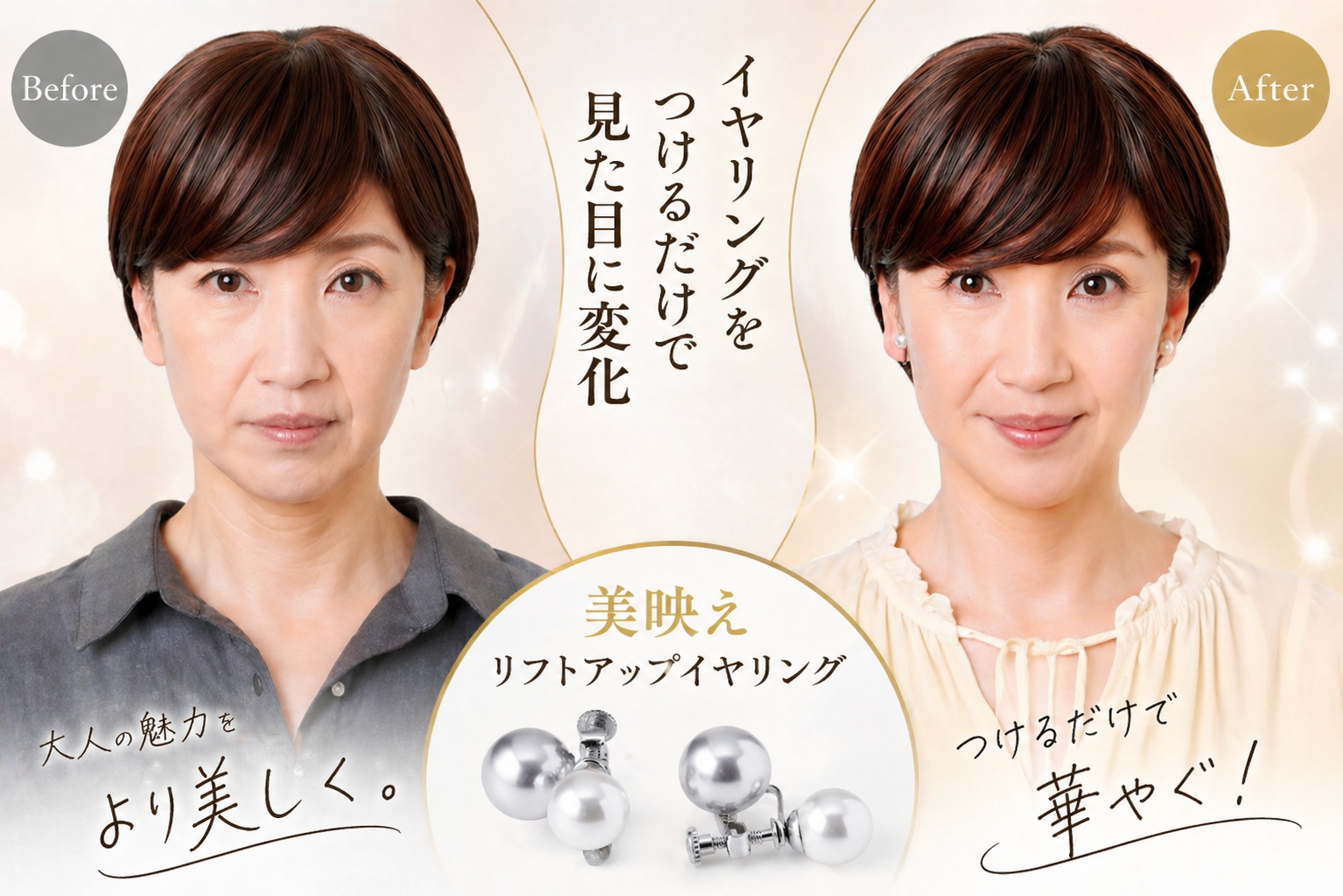 美映えシリーズ 中野ちさと監修の大人向け美容アイテム