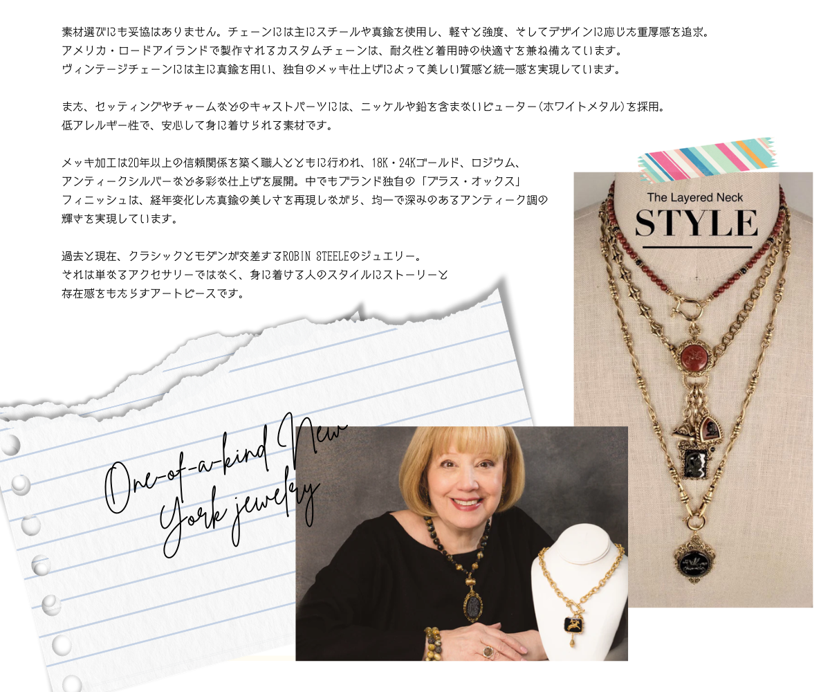 ROBIN STEELEはNY発コスチュームジュエリー。Sunny & Bloomセレクトのヴィンテージ一点物アクセサリー。